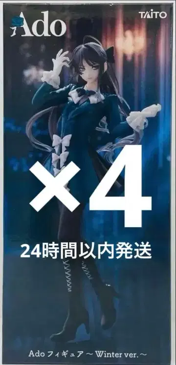라운드원 한정판 Ado 피규어 4개 세트