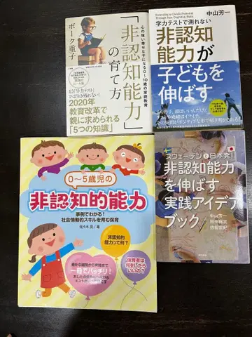 비인지 능력 도서 4권 세트