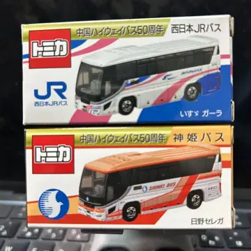 서일본 JR 버스 신키 버스 50주년