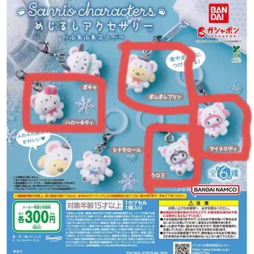 산리오 메지루시 액세서리 포근포근 스노우
