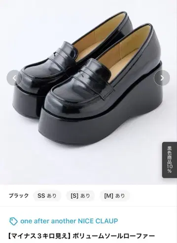 NICE CLAUP 블랙 통굽 로퍼 마이너스 3kg 로퍼 M