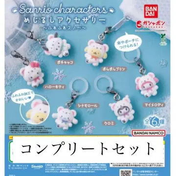 산리오 캐릭터즈 메지루시 액세서리 ~푹신푹신 스노우~ 컴플리트