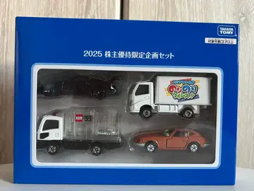 타카라토미 주주 우대 한정판 기획 세트