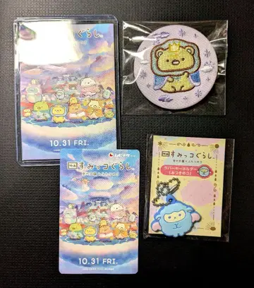 영화 스미코구라시 무비티켓 특전 러버 키링 자수 캔뱃지