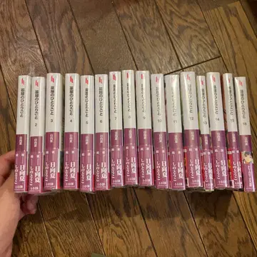 약사의 혼잣말 소설 전권