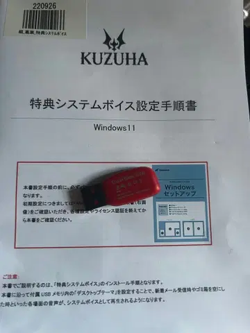 쿠츠하 갤러리아 시스템 보이스