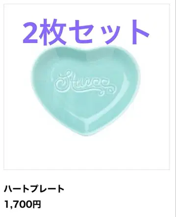 SHINee 하트 플레이트 2장 세트