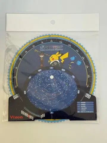 포켓몬 천문대 피카츄 별자리판