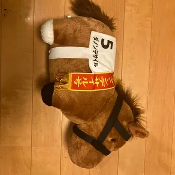 경마의 번호표 달린 봉제 인형 말 약 30cm