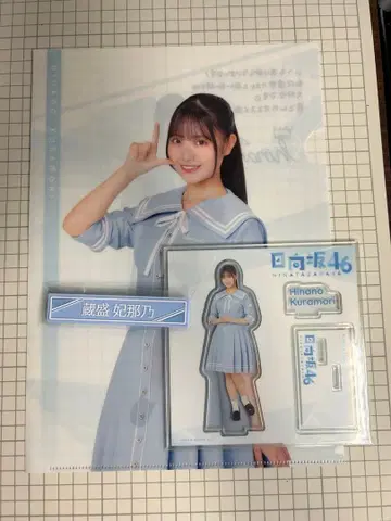 히나타자카46 복권 쿠라모리 히나노 3종 세트