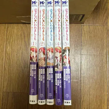 사랑하지 말라고 말씀하셔도 1-5권 전권