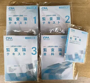 CPA 감사론 텍스트 세트 1 2 3, 자료집, 컴팩트 서머리 26년