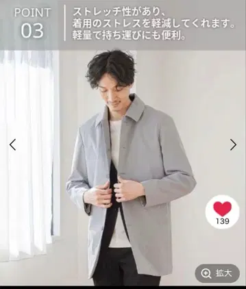 가드테크 숏 스텐카라 코트