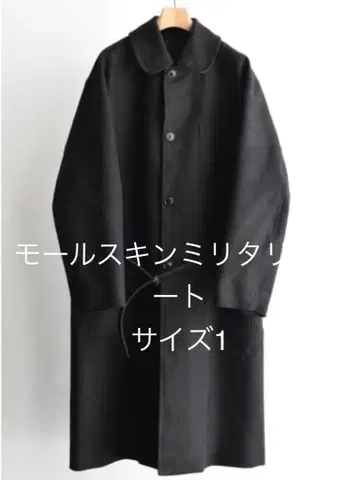 몰스킨 밀리터리 코트