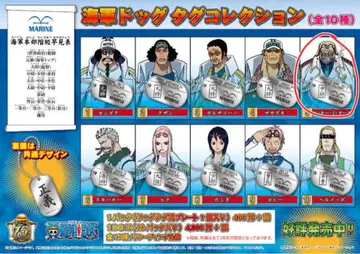 원피스 가프 해군 도그택 컬렉션