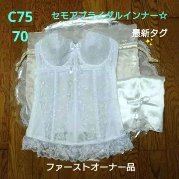 세모아 C75/70 세모아 브라이덜 이너 * 최신 택 [ 새상품급 ]