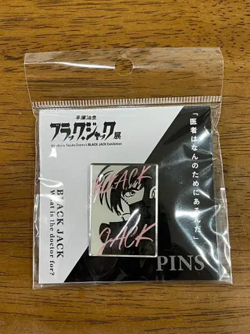 블랙 잭 핀 배지 테즈카 오사무 블랙 잭 전시회