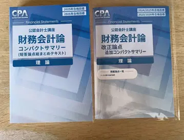 재무회계론 이론 컴팩트 서머리