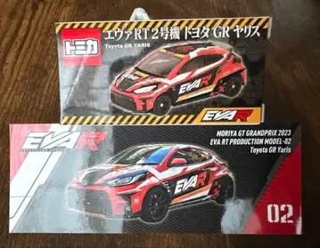 토미카 에바RT 2호기 도요타 GR 야리스 사포르투 특주 스티커 포함