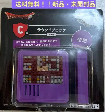 C상 사운드 블록 ~여관~