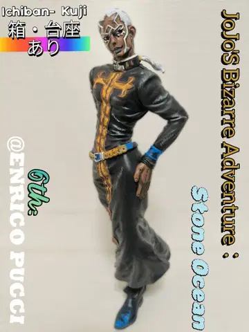 [ 리페인트 ] 죠죠의 기묘한 모험 엔리코 푸치 피규어