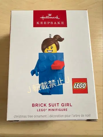 LEGO Hallmark 크리스마스 오너먼트