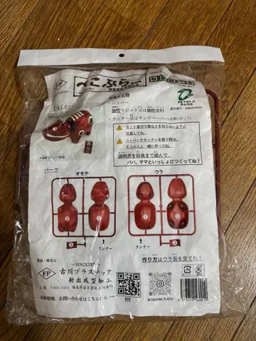 베코부라 빨간색 베코 프라모델