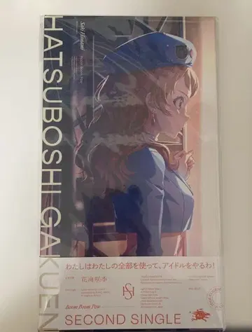 학마스 하나미 사키 CD 중고