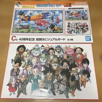 제일복권 드래곤볼 40th C상 40주년 기념 펼침 비주얼 보드