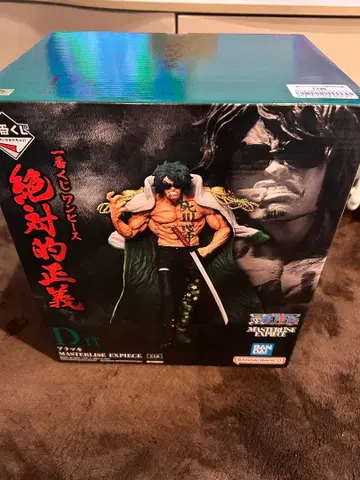 원피스 아라마키 절대적 정의