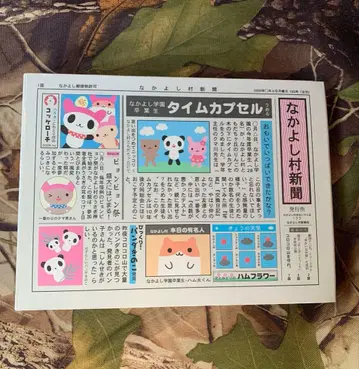 헤이세이 프로필 수첩 레트로 토끼 동물