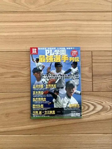 PL 최강 선수 열전