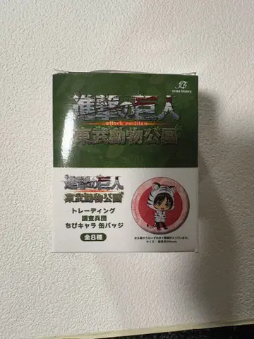 진격의 거인 트레이딩 캔뱃지 전 8종 미개봉 낱개 판매 가능!