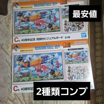 제일복권 드래곤볼 C상 2종 세트