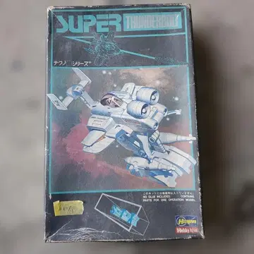 하세가와 테크노 시리즈 슈퍼 썬더볼트