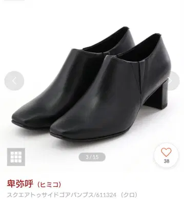 히미코 사이드 고어 펌프스 블랙