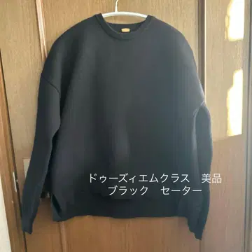 Deuxieme Classe 새상품급! 두지엠 클라세 크루넥 니트