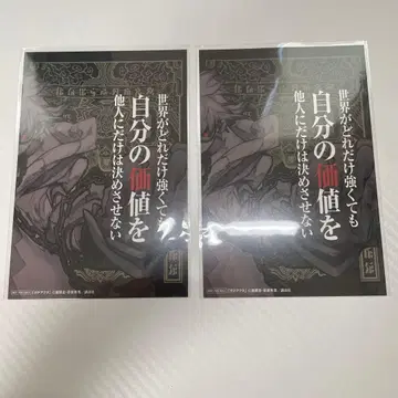 가치액터 루드 TSUTAYA 혜택 엽서