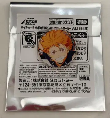 카라스노 히나타 쇼요 아크릴 마커 Vol.1 하이큐 바보카 BREAK