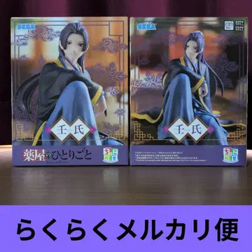 약사의 혼잣말 쵸코노세 프리미엄 피규어 임시 2세트