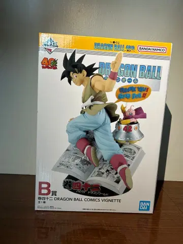 드래곤볼 손오공 제일복권 B상