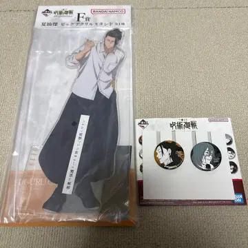 주술회전 제일복권 F상 빅 아크릴 스탠드 게토 스구루 L상 캔뱃지 세트