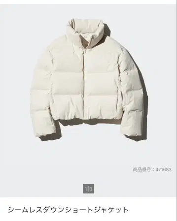 심리스 다운 숏 자켓 내추럴