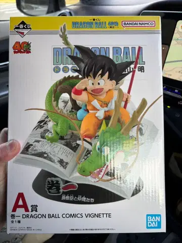 드래곤볼 40주년 제일복권