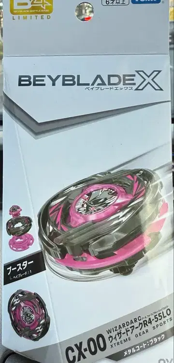 베이블레이드 X 위자드 아크 R4-55LO 메탈 코트: 블랙