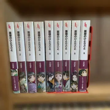 약사의 혼잣말 1~9권