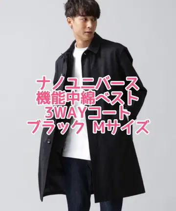 [새상품] 나노 유니버스 기능 충전솜 베스트 3WAY 코트