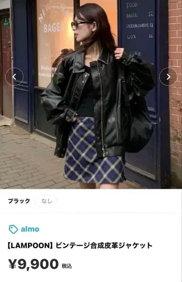 [ 완판템 ] almo 가죽 자켓 블랙 M 새상품급