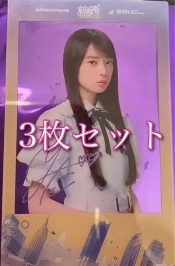 신참자 폴라로이드풍 클리어 카드 노기자카46 야타 모에카 3매 세트