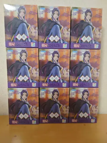 약사의 혼잣말 쵸코노세 프리미엄 피규어 진시 9개 세트